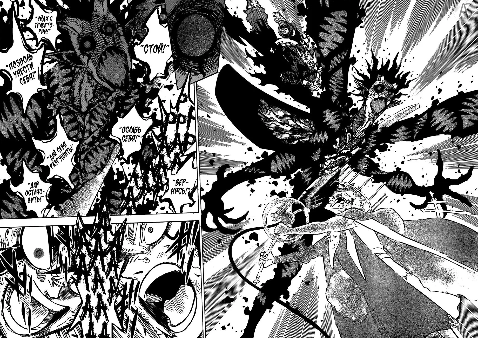 Read Чёрный Клевер Manga Online