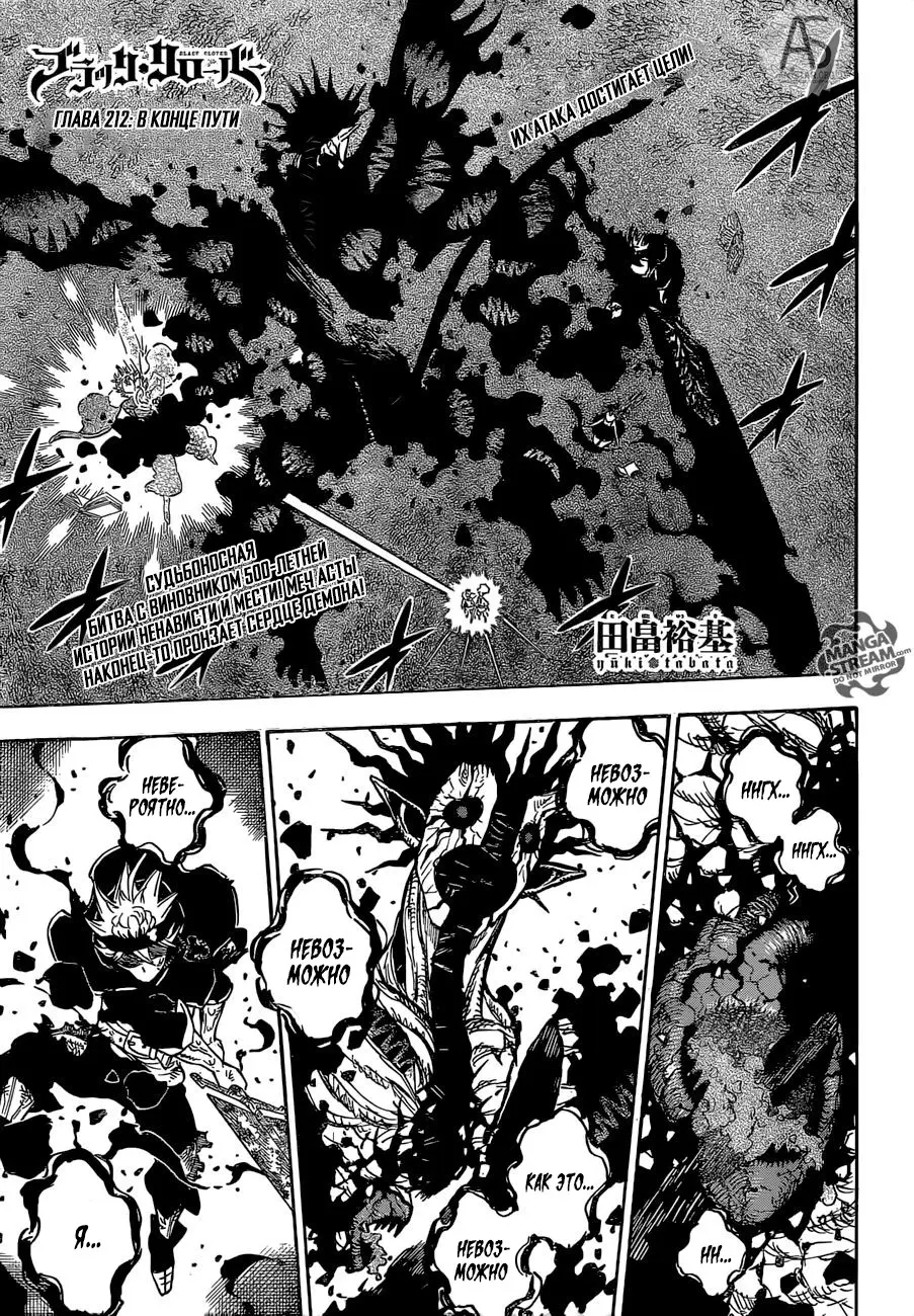 Read Чёрный Клевер Manga Online