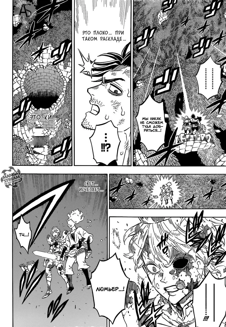 Read Чёрный Клевер Manga Online