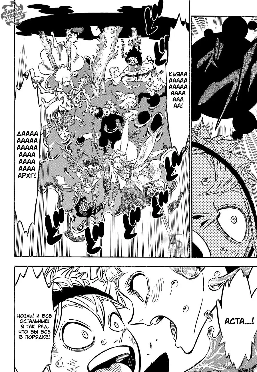 Read Чёрный Клевер Manga Online