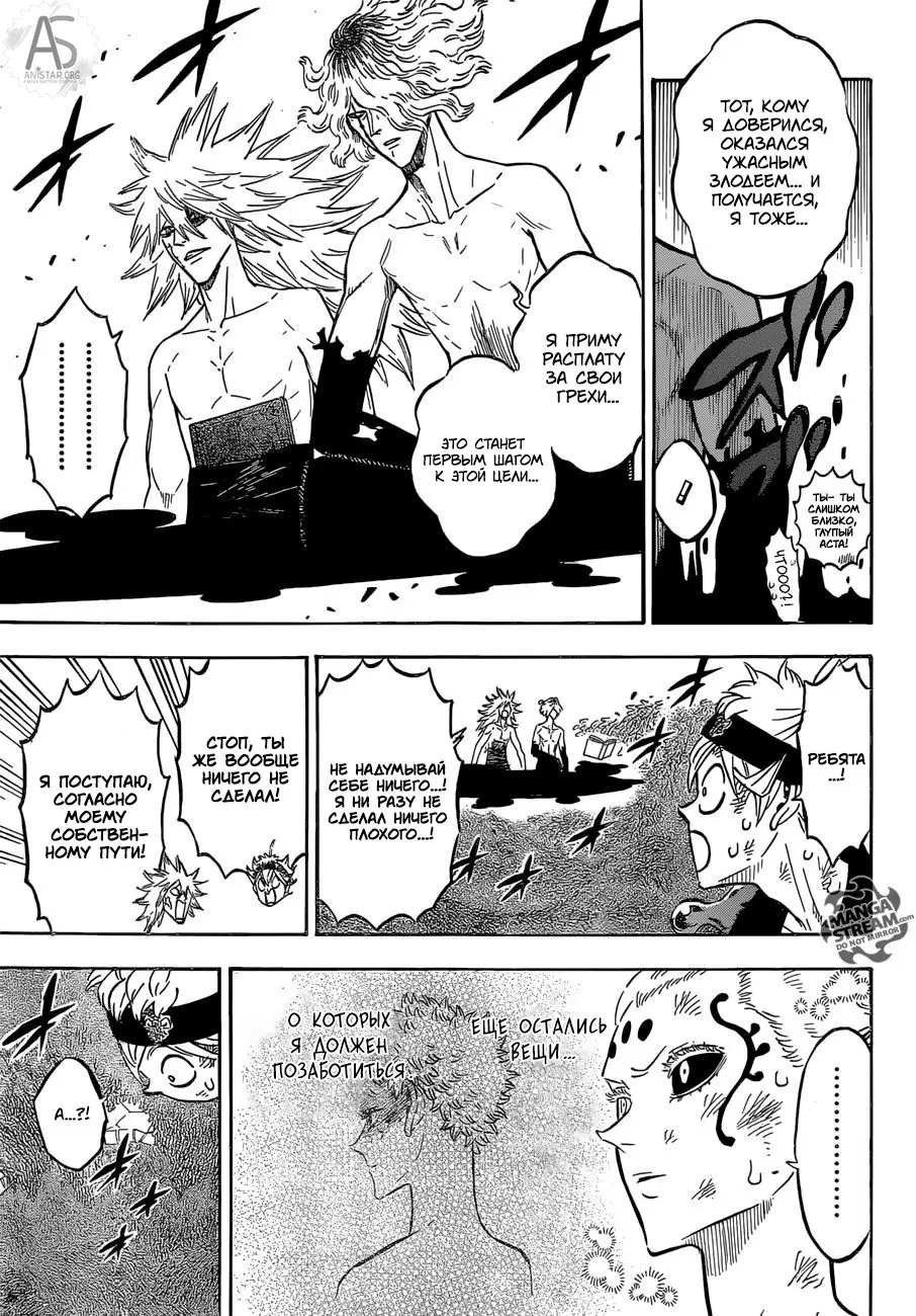 Read Чёрный Клевер Manga Online