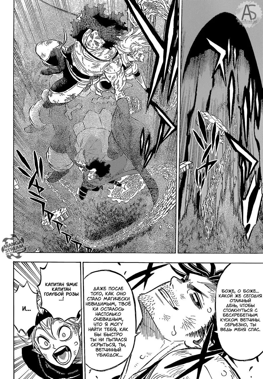 Read Чёрный Клевер Manga Online
