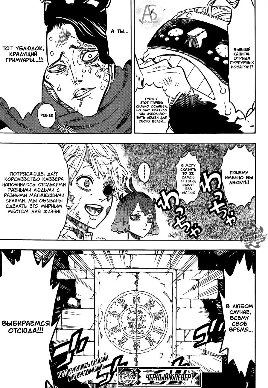 Read Чёрный Клевер Manga Online