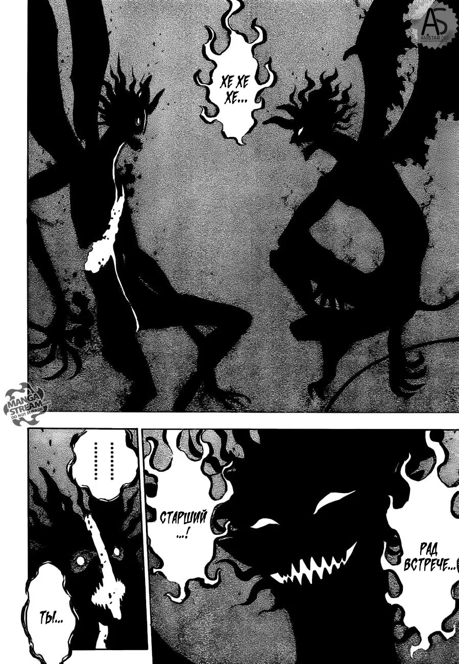 Read Чёрный Клевер Manga Online