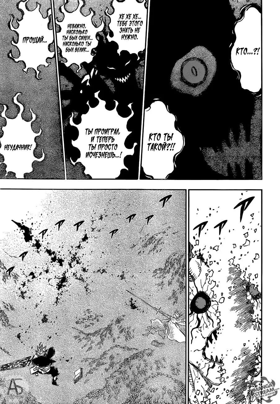 Read Чёрный Клевер Manga Online