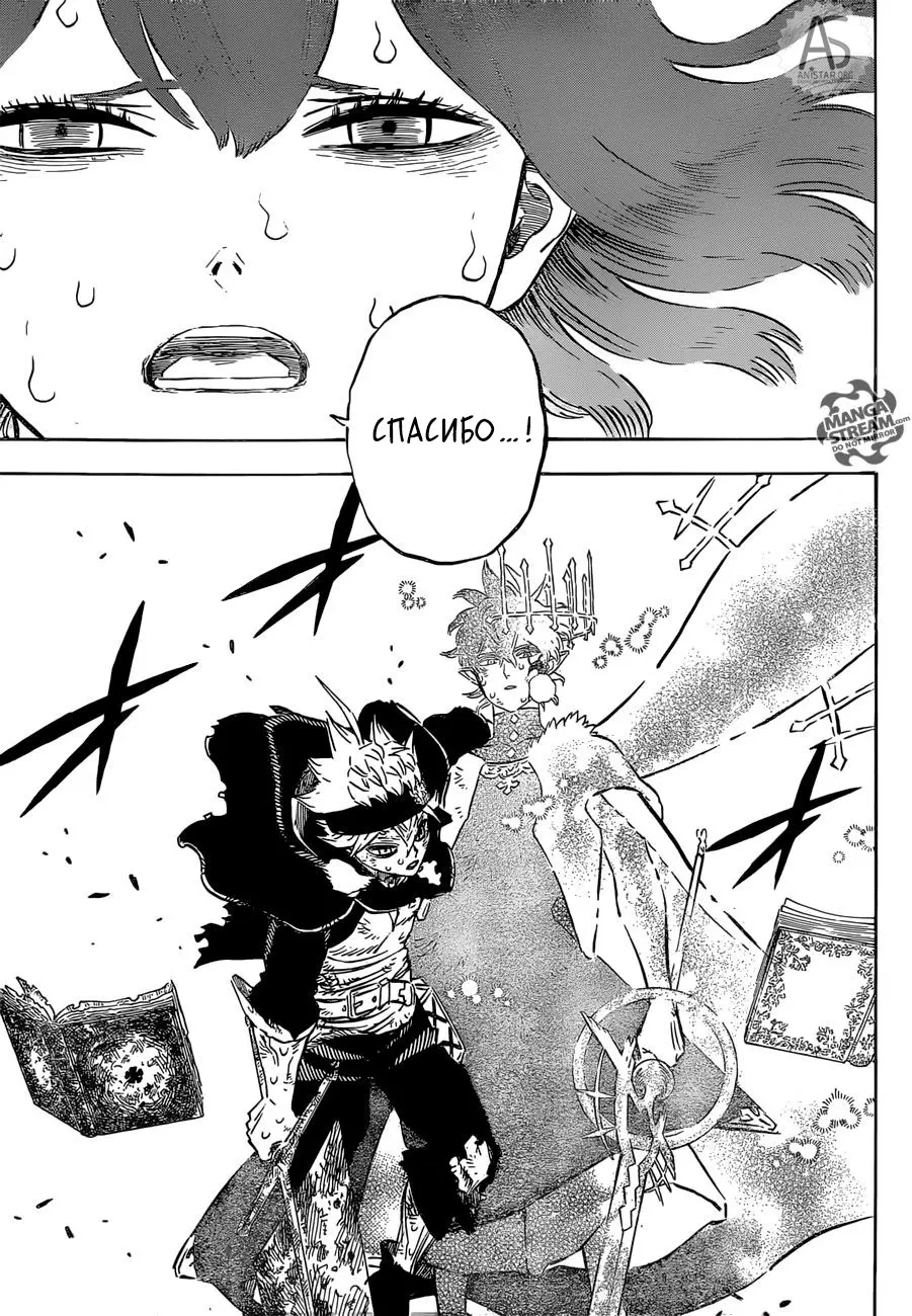 Read Чёрный Клевер Manga Online