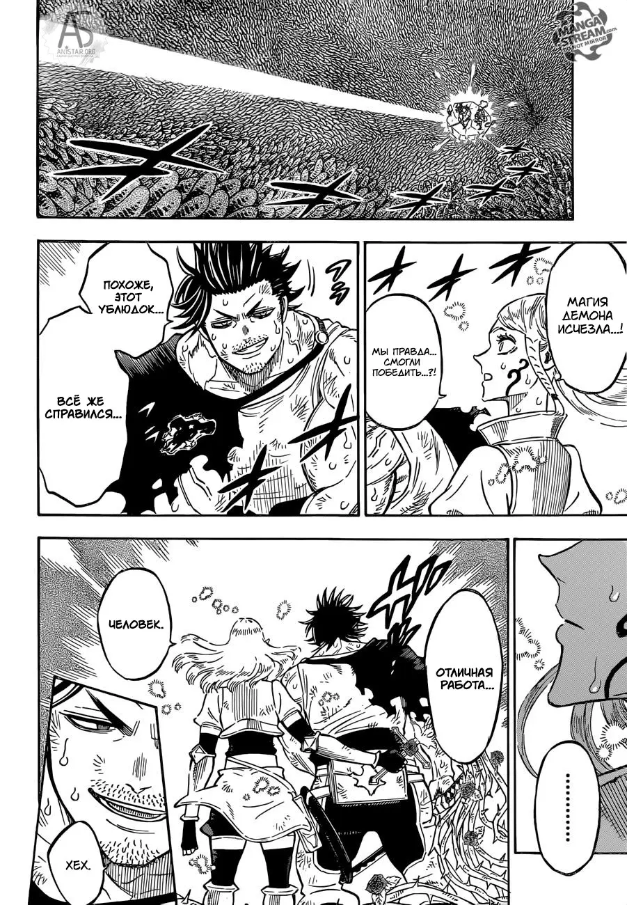 Read Чёрный Клевер Manga Online