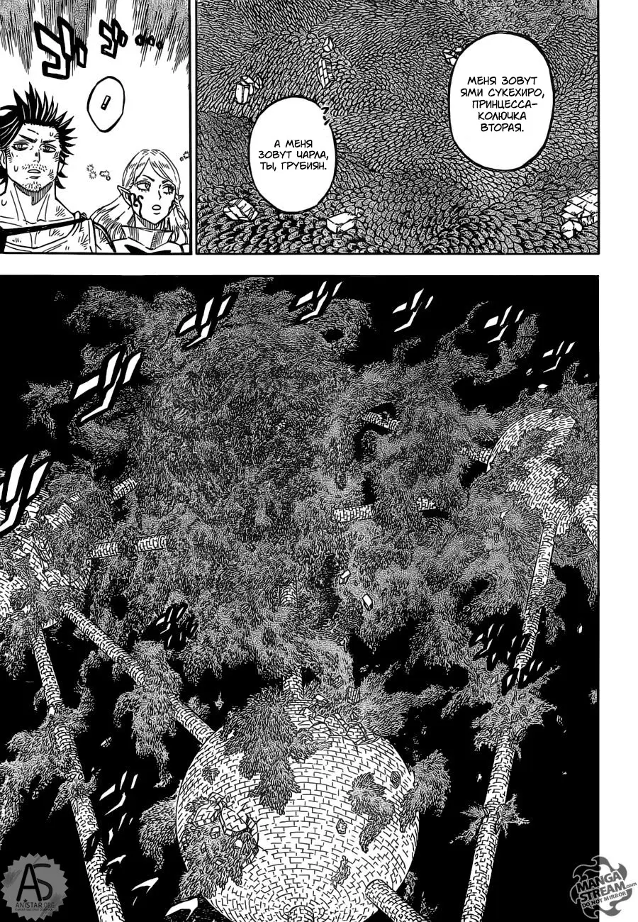 Read Чёрный Клевер Manga Online