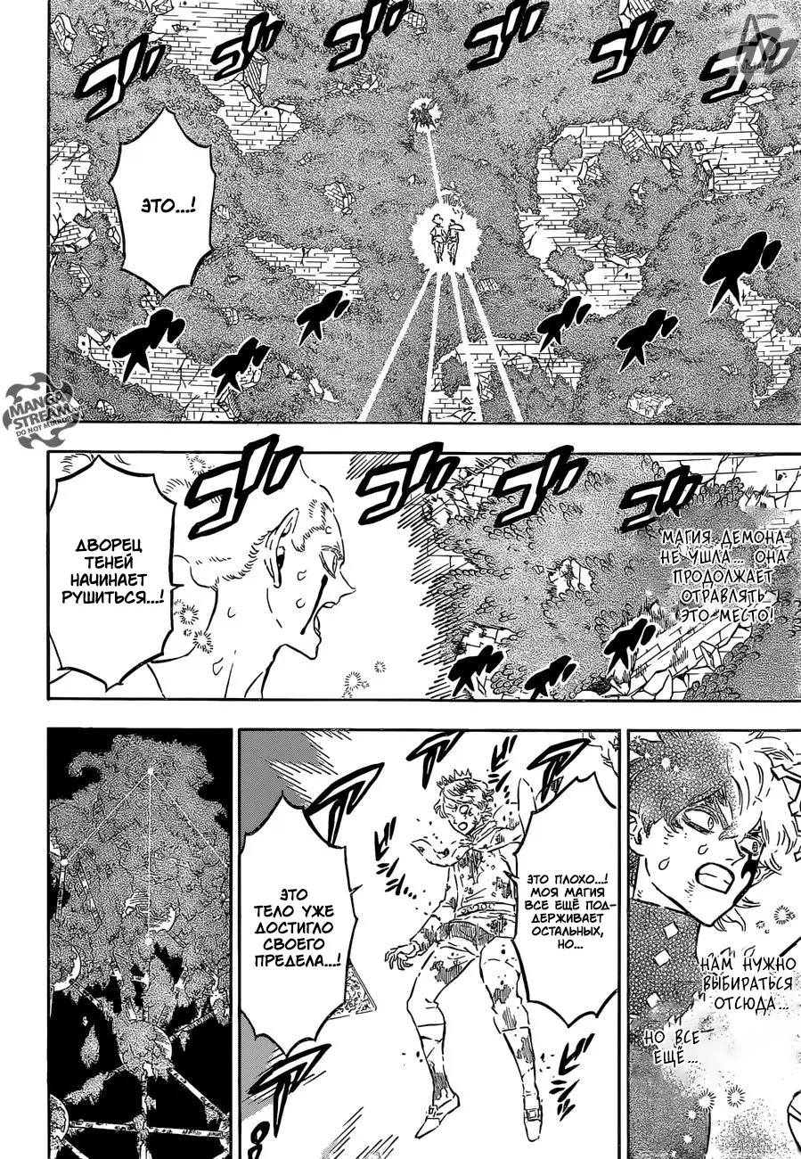 Read Чёрный Клевер Manga Online