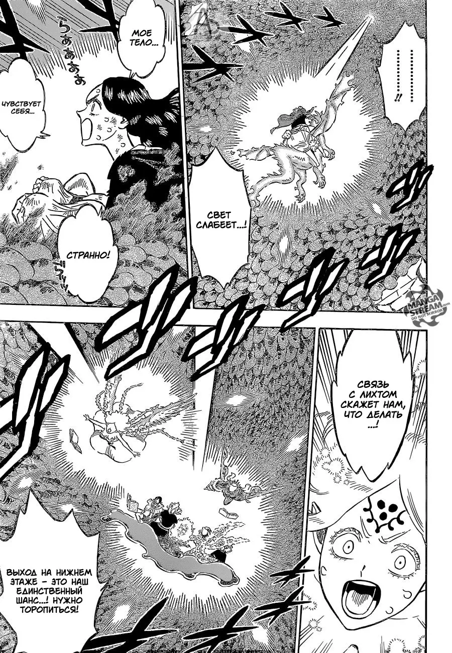 Read Чёрный Клевер Manga Online