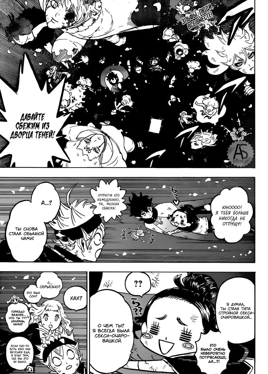 Read Чёрный Клевер Manga Online