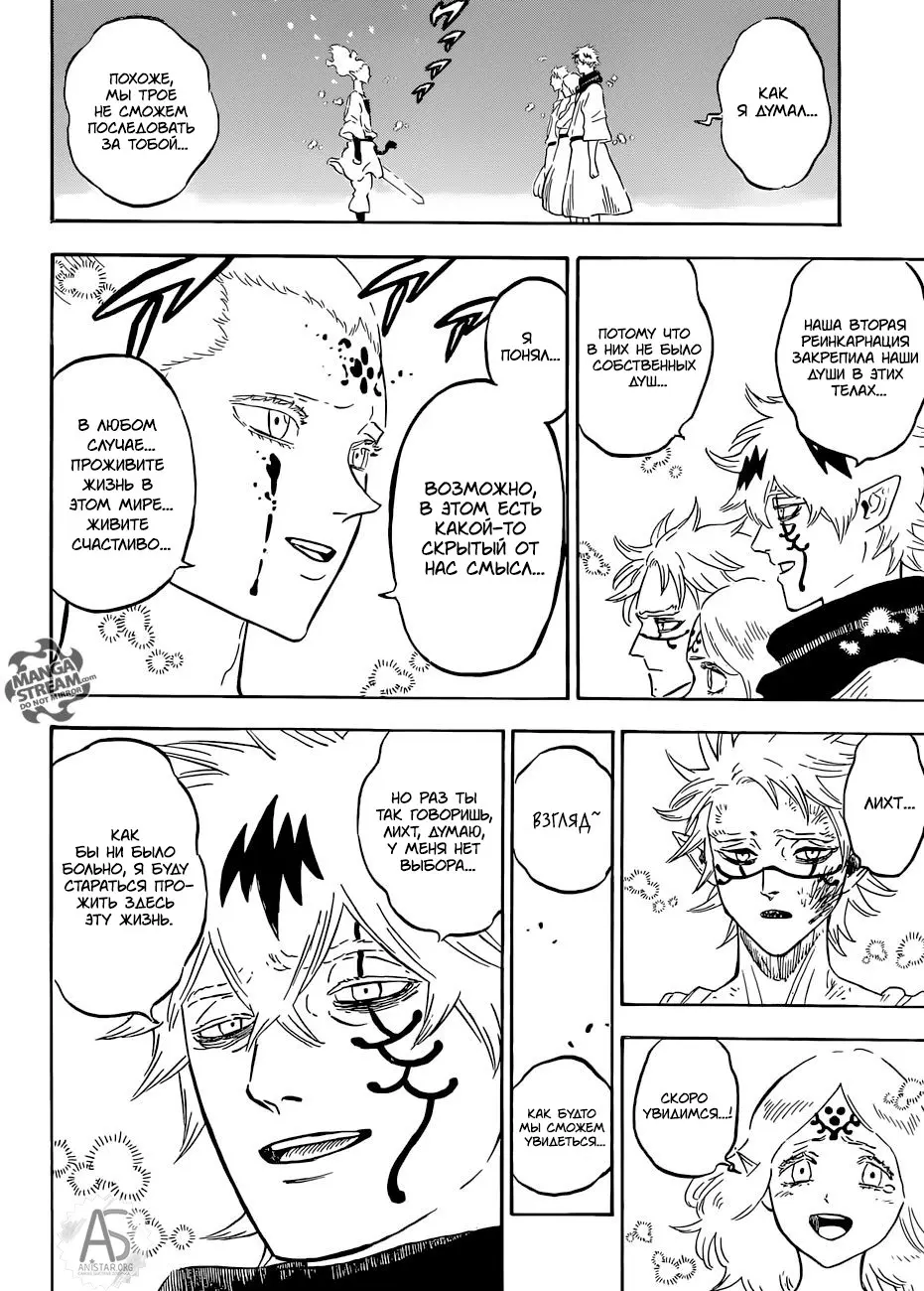 Read Чёрный Клевер Manga Online