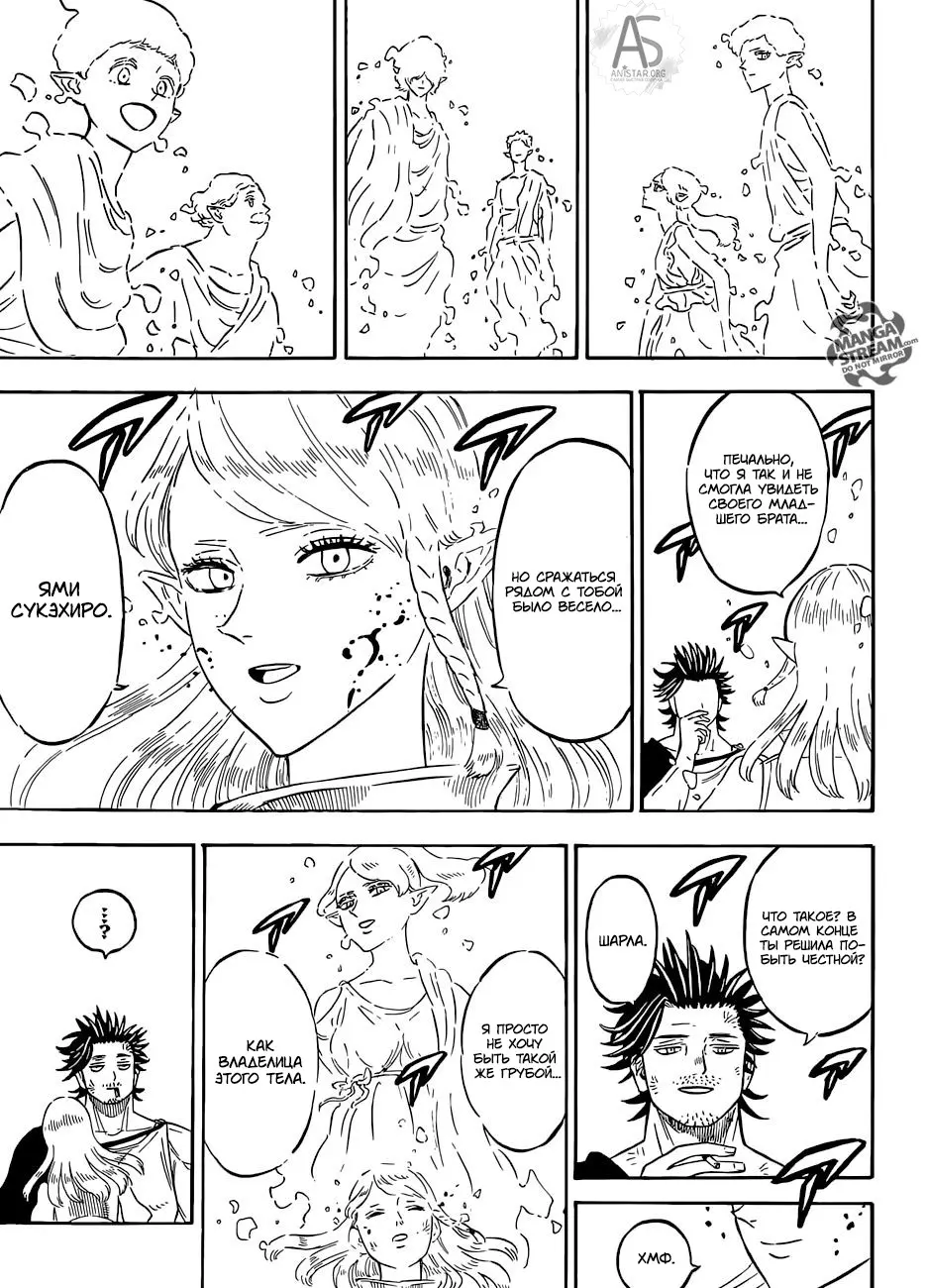 Read Чёрный Клевер Manga Online