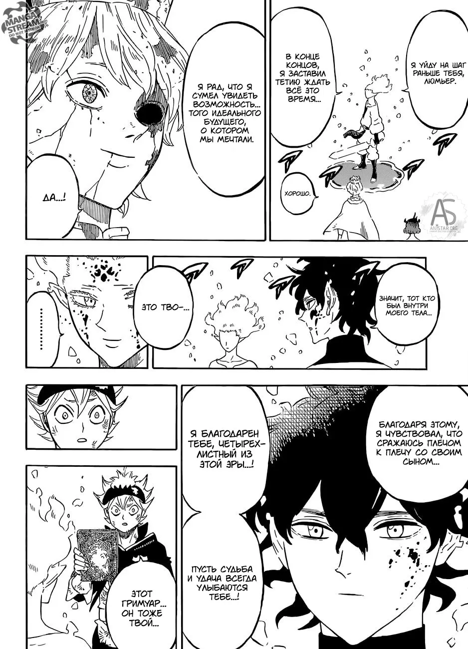 Read Чёрный Клевер Manga Online