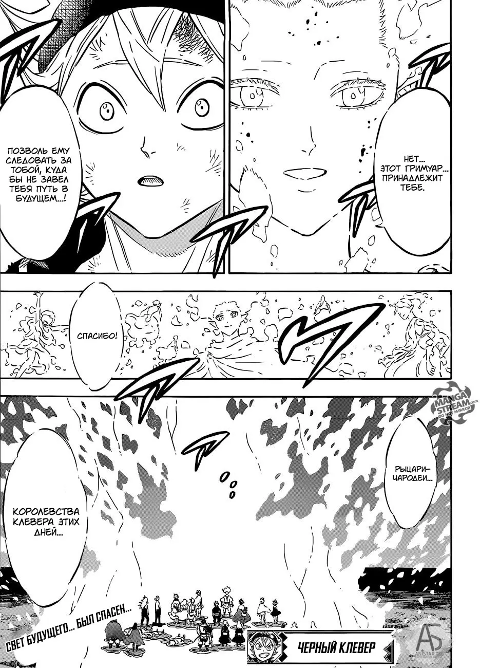 Read Чёрный Клевер Manga Online