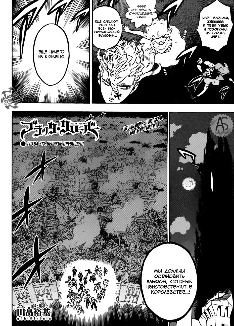 Read Чёрный Клевер Manga Online