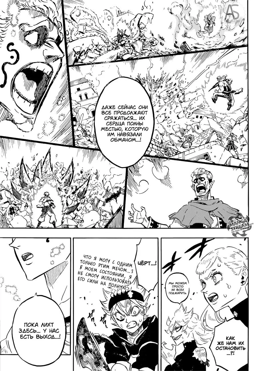 Read Чёрный Клевер Manga Online