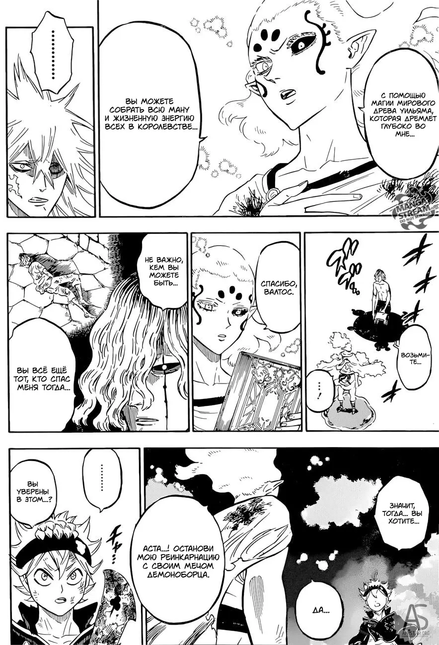 Read Чёрный Клевер Manga Online
