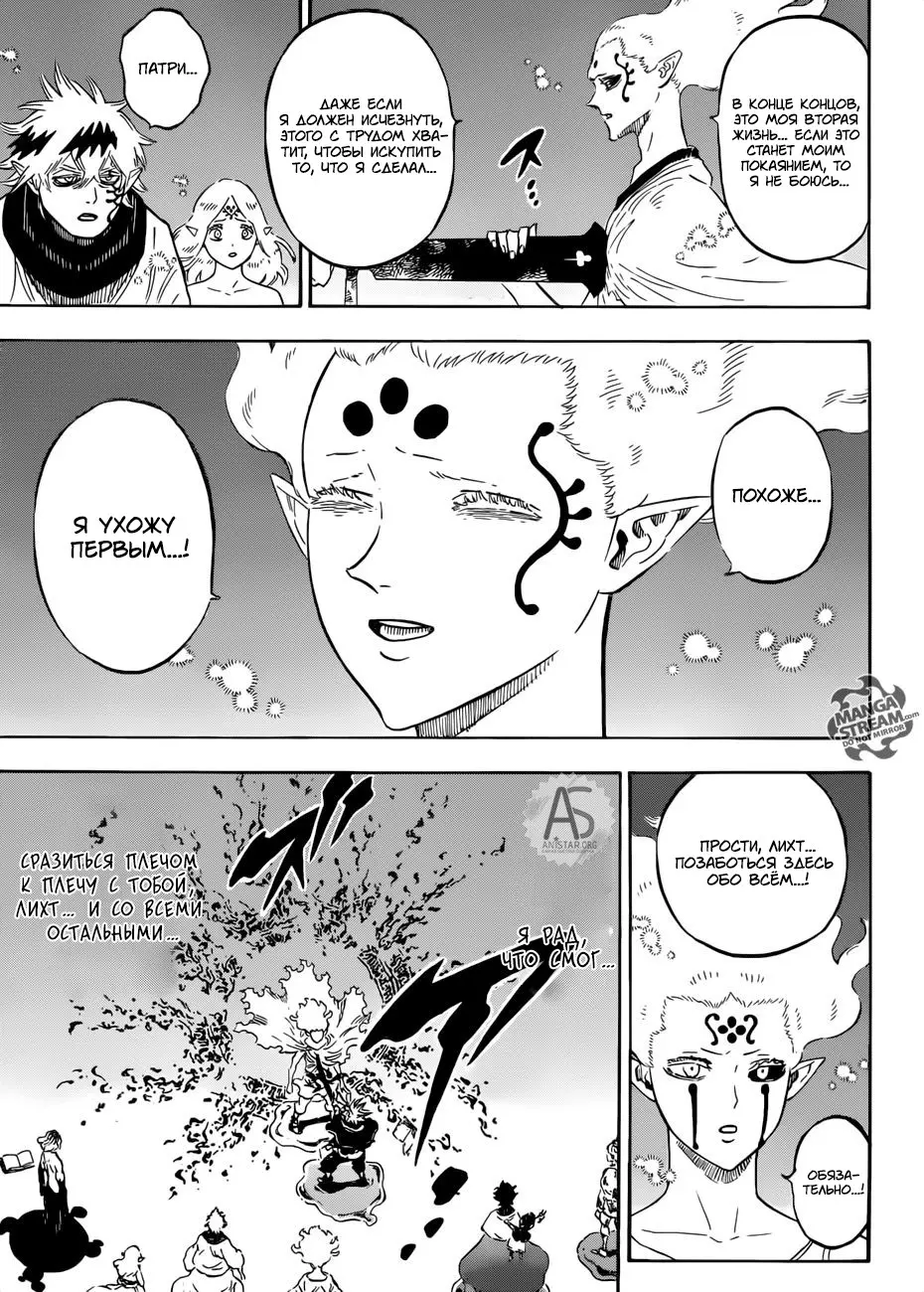 Read Чёрный Клевер Manga Online