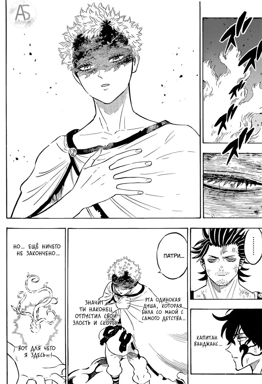 Read Чёрный Клевер Manga Online