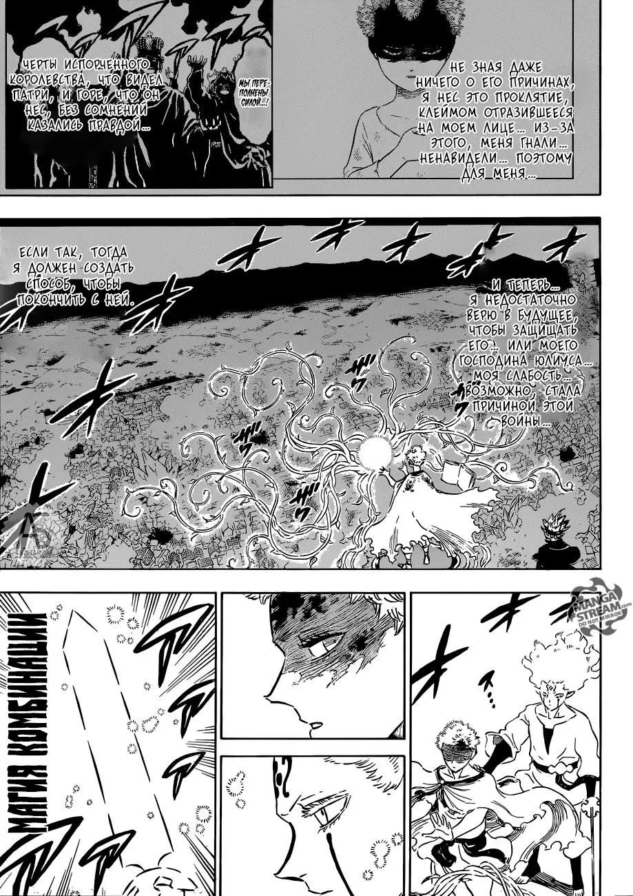 Read Чёрный Клевер Manga Online