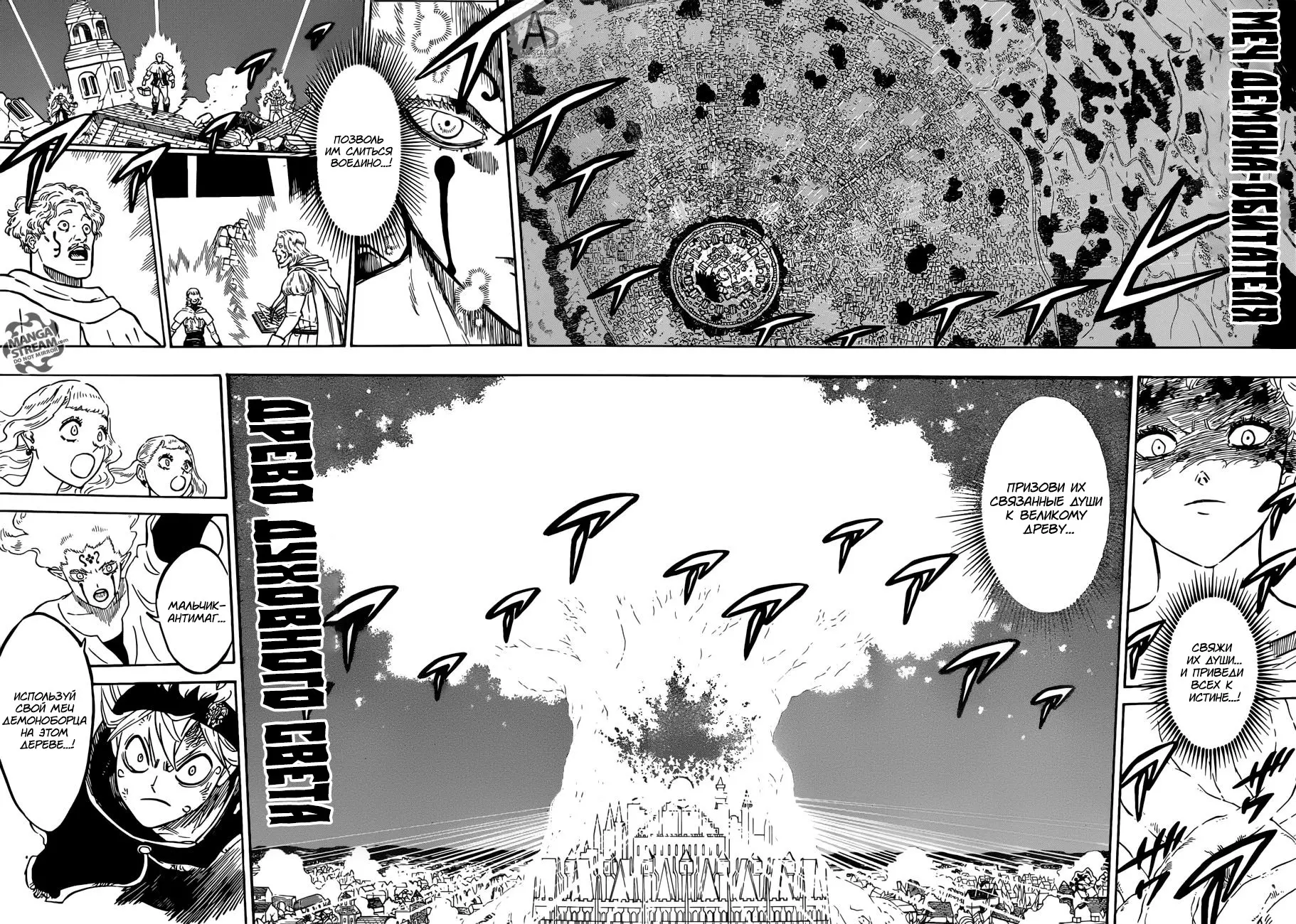 Read Чёрный Клевер Manga Online