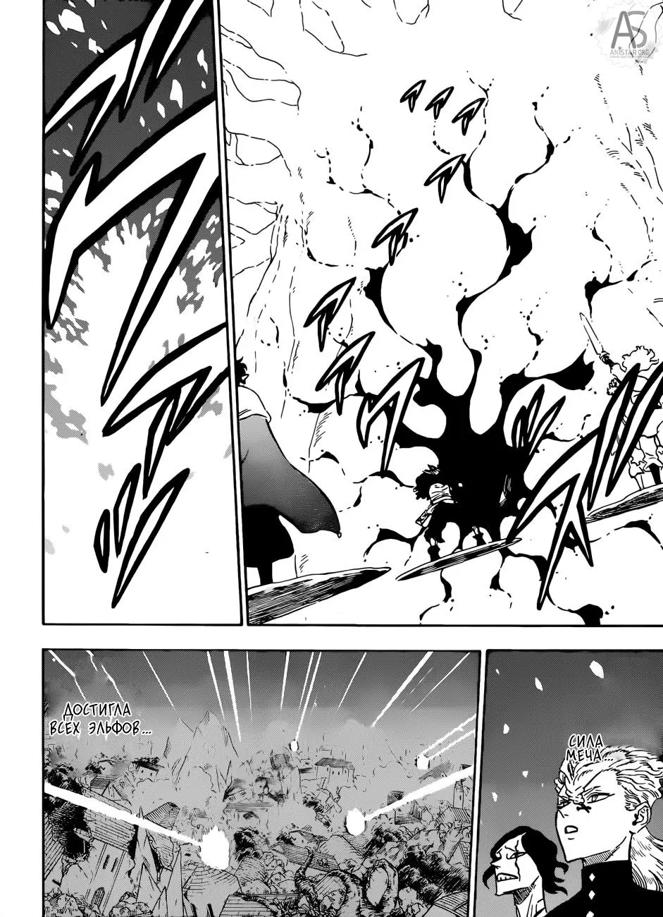 Read Чёрный Клевер Manga Online