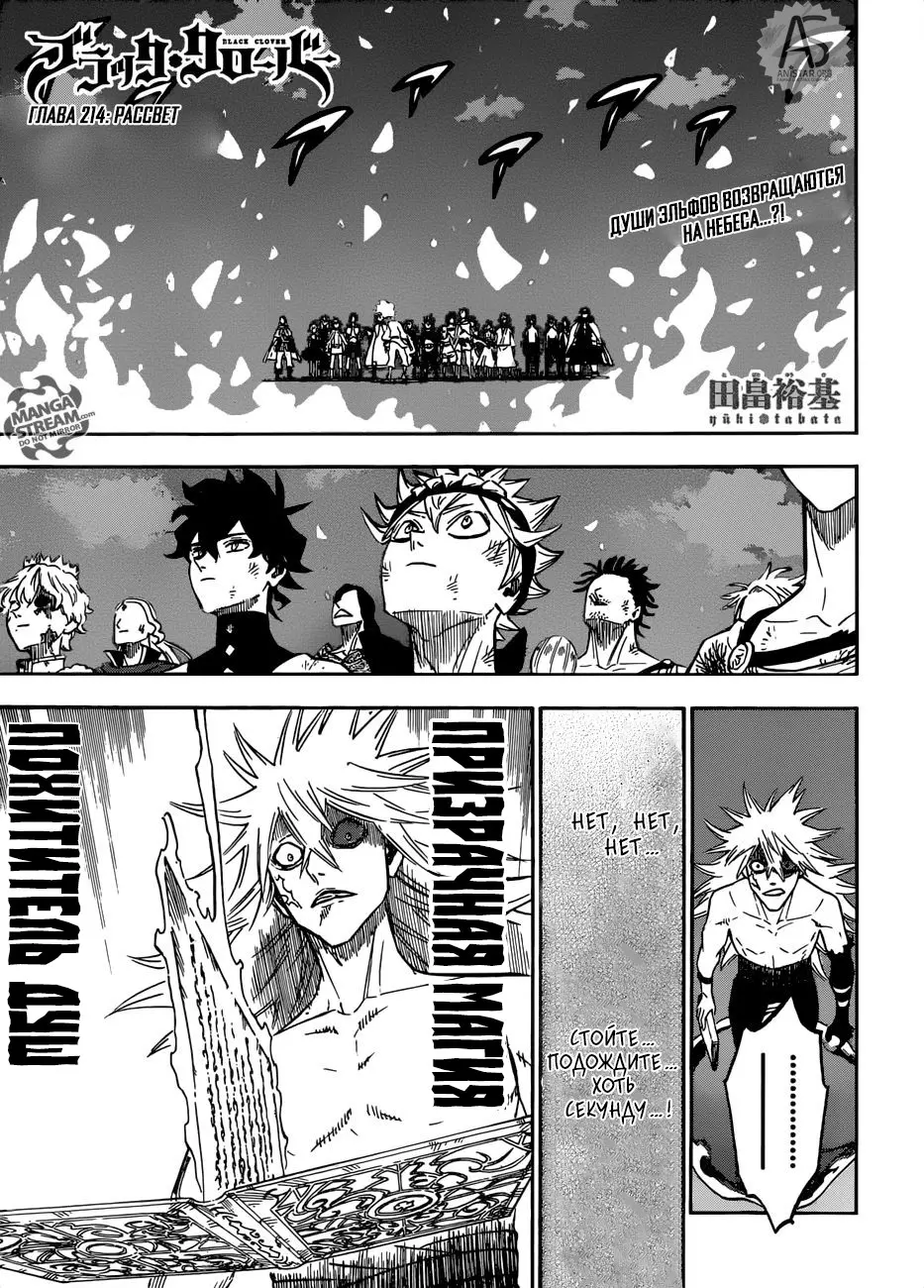 Read Чёрный Клевер Manga Online