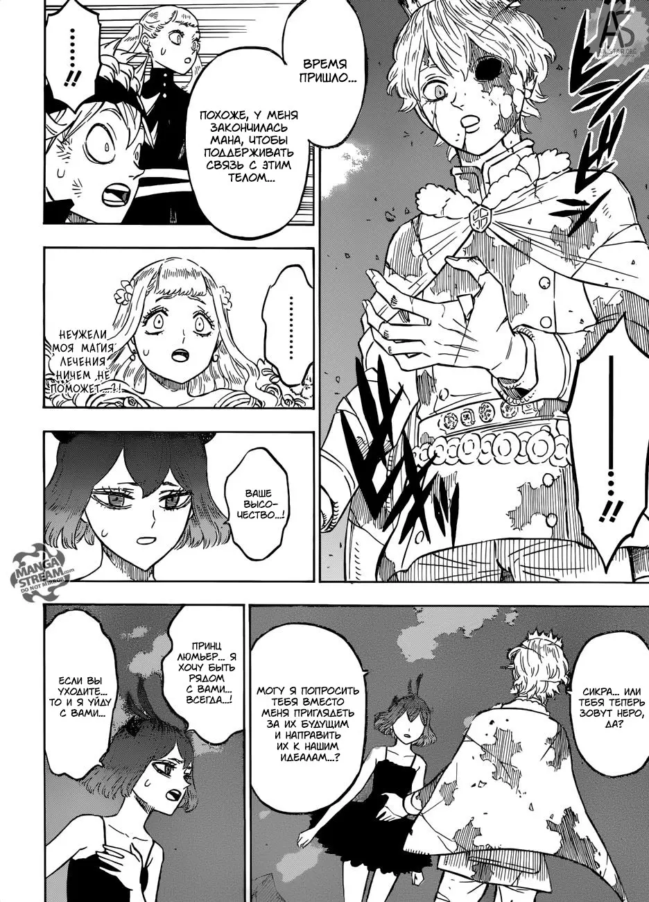 Read Чёрный Клевер Manga Online
