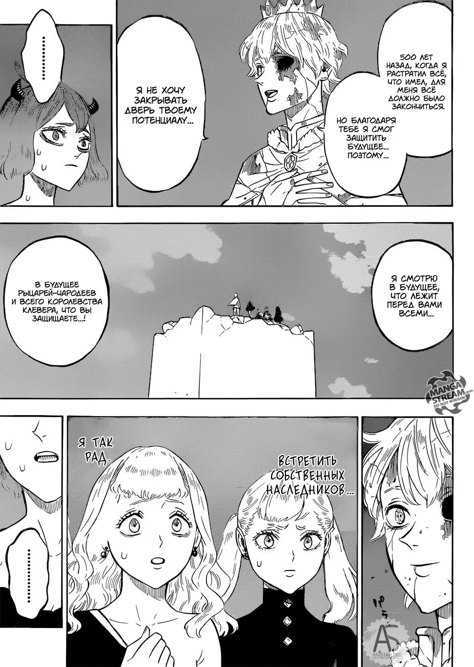 Read Чёрный Клевер Manga Online