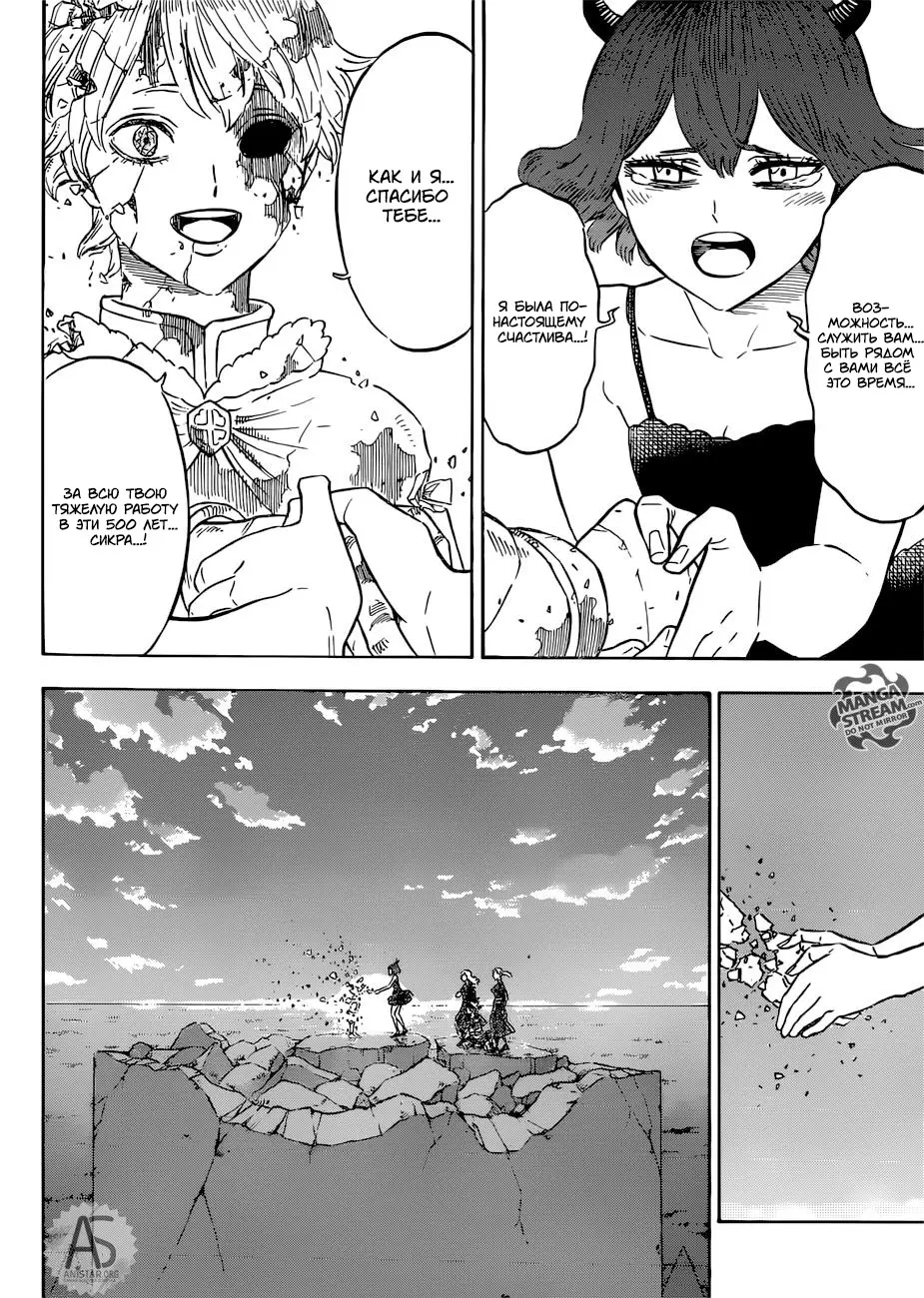 Read Чёрный Клевер Manga Online