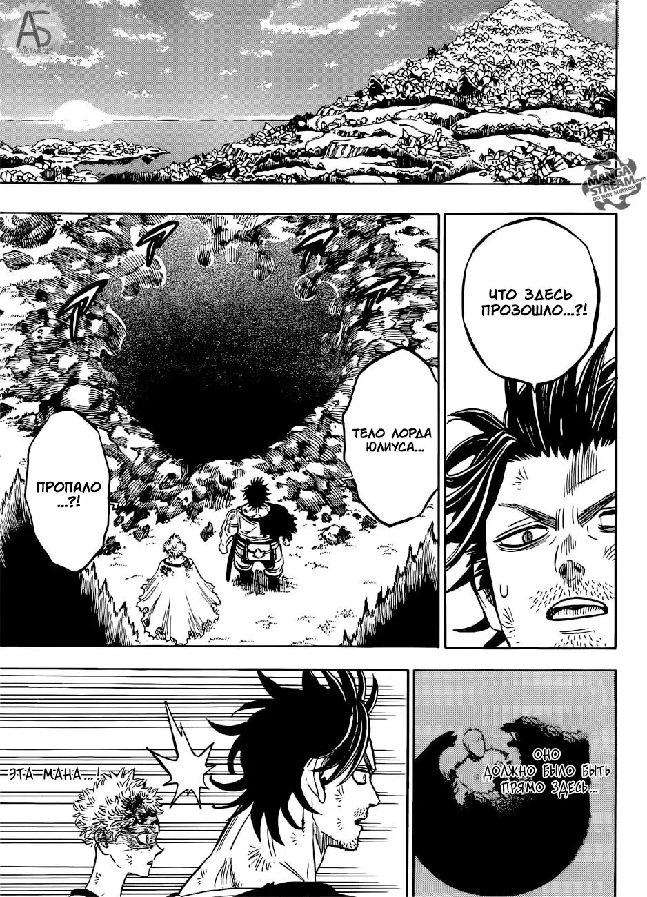 Read Чёрный Клевер Manga Online
