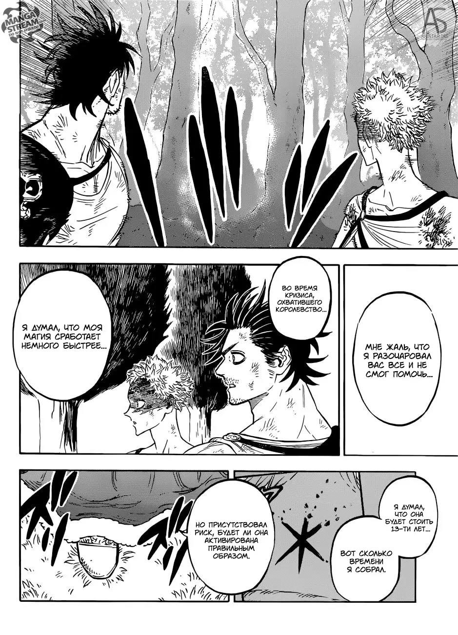 Read Чёрный Клевер Manga Online