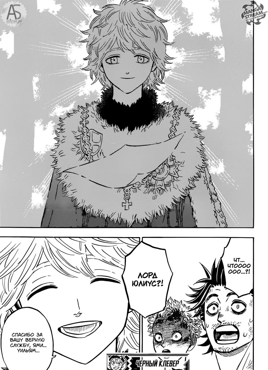 Read Чёрный Клевер Manga Online