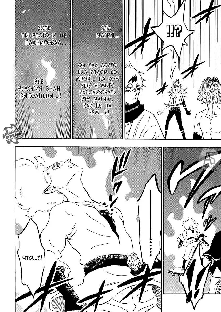 Read Чёрный Клевер Manga Online