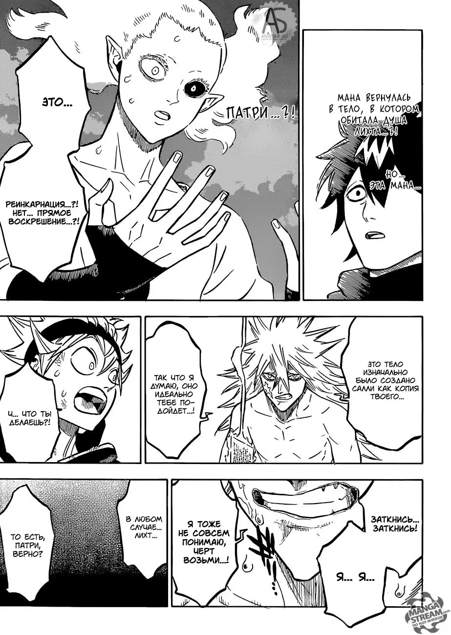 Read Чёрный Клевер Manga Online