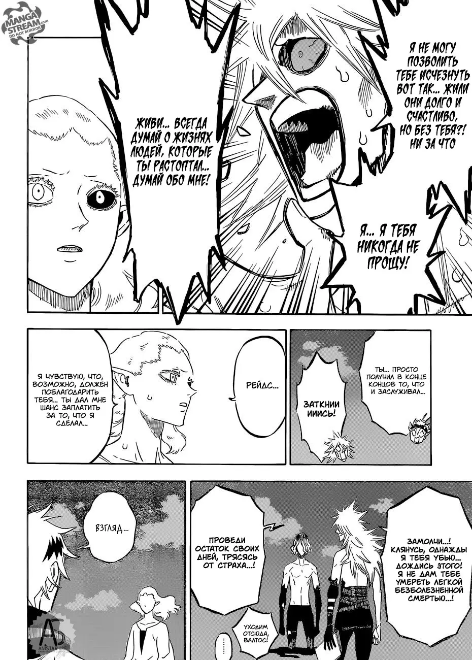 Read Чёрный Клевер Manga Online
