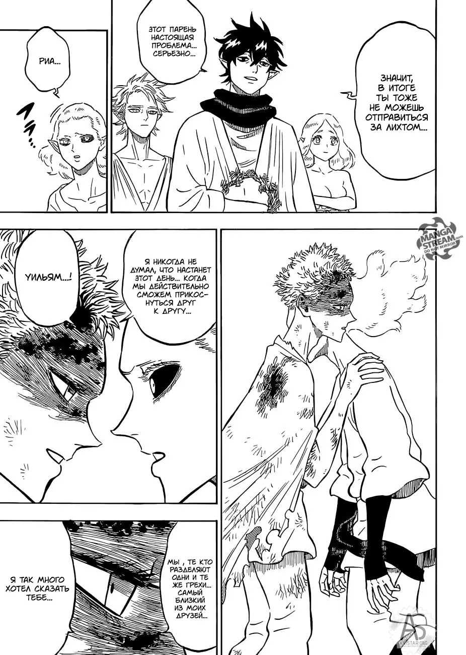 Read Чёрный Клевер Manga Online