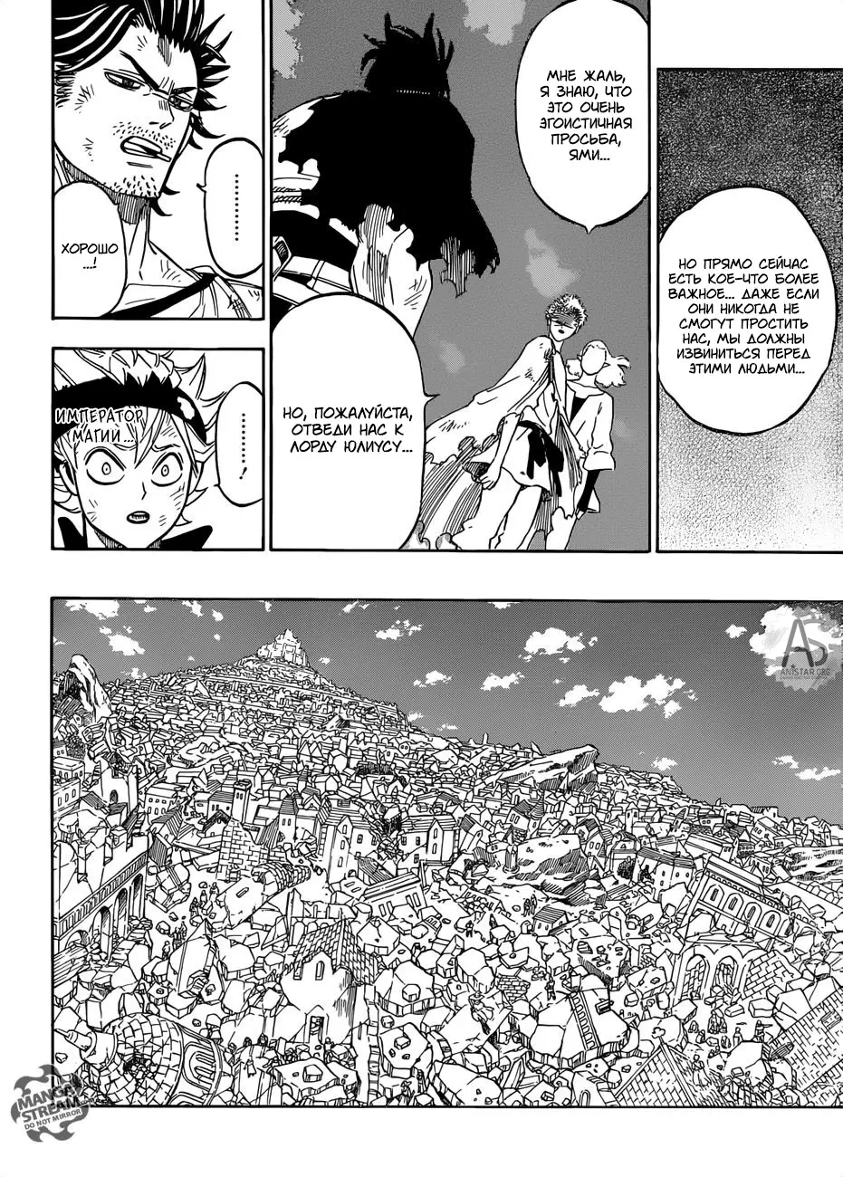 Read Чёрный Клевер Manga Online