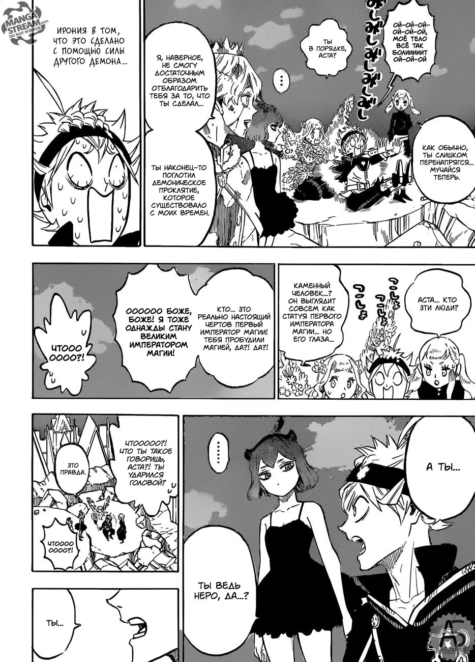 Read Чёрный Клевер Manga Online