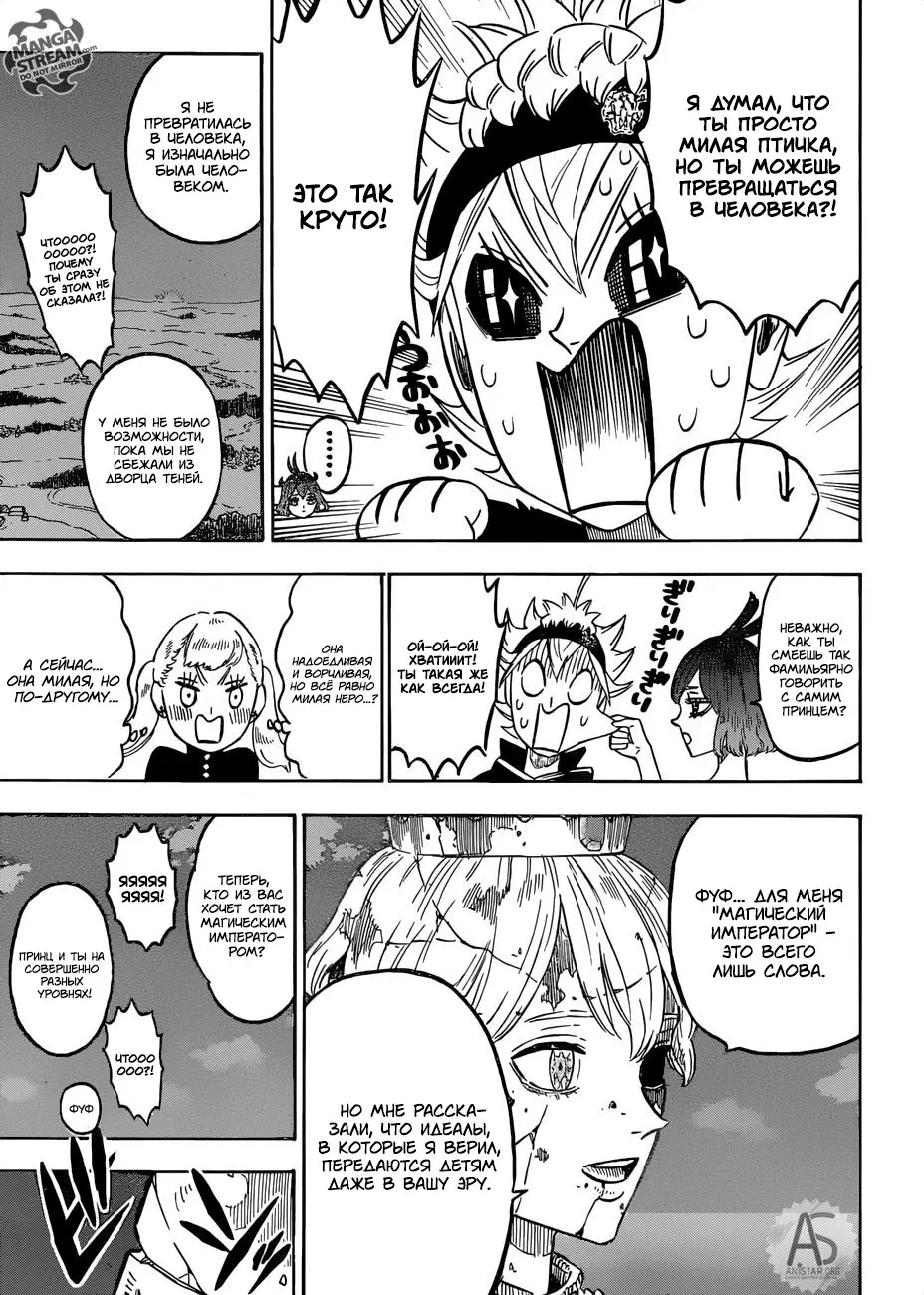 Read Чёрный Клевер Manga Online