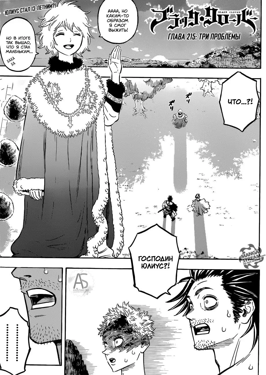 Read Чёрный Клевер Manga Online