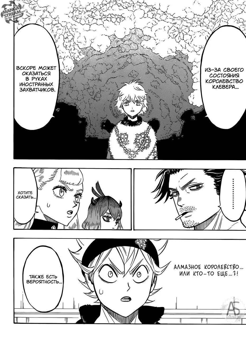 Read Чёрный Клевер Manga Online