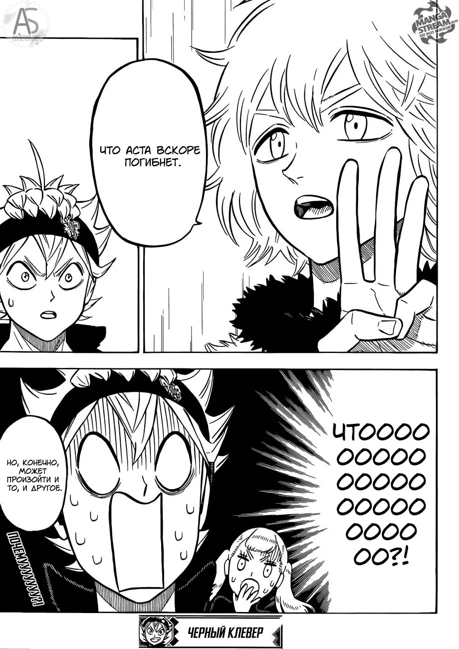 Read Чёрный Клевер Manga Online