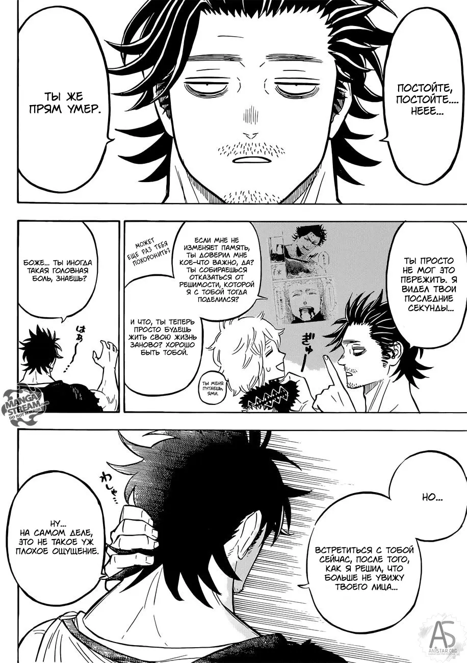 Read Чёрный Клевер Manga Online