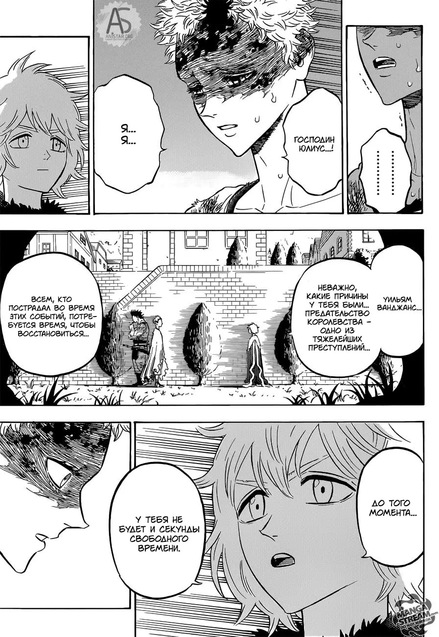 Read Чёрный Клевер Manga Online