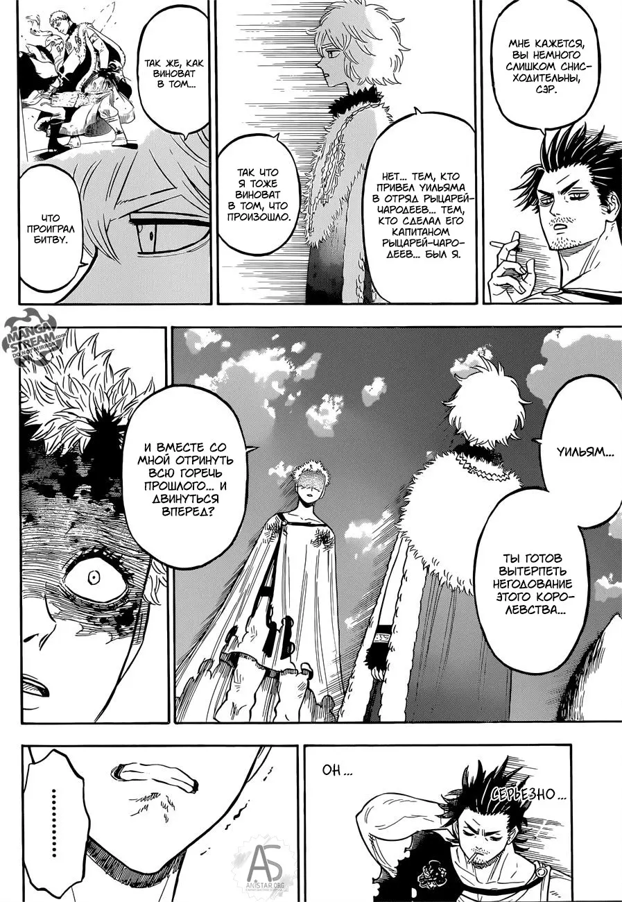 Read Чёрный Клевер Manga Online