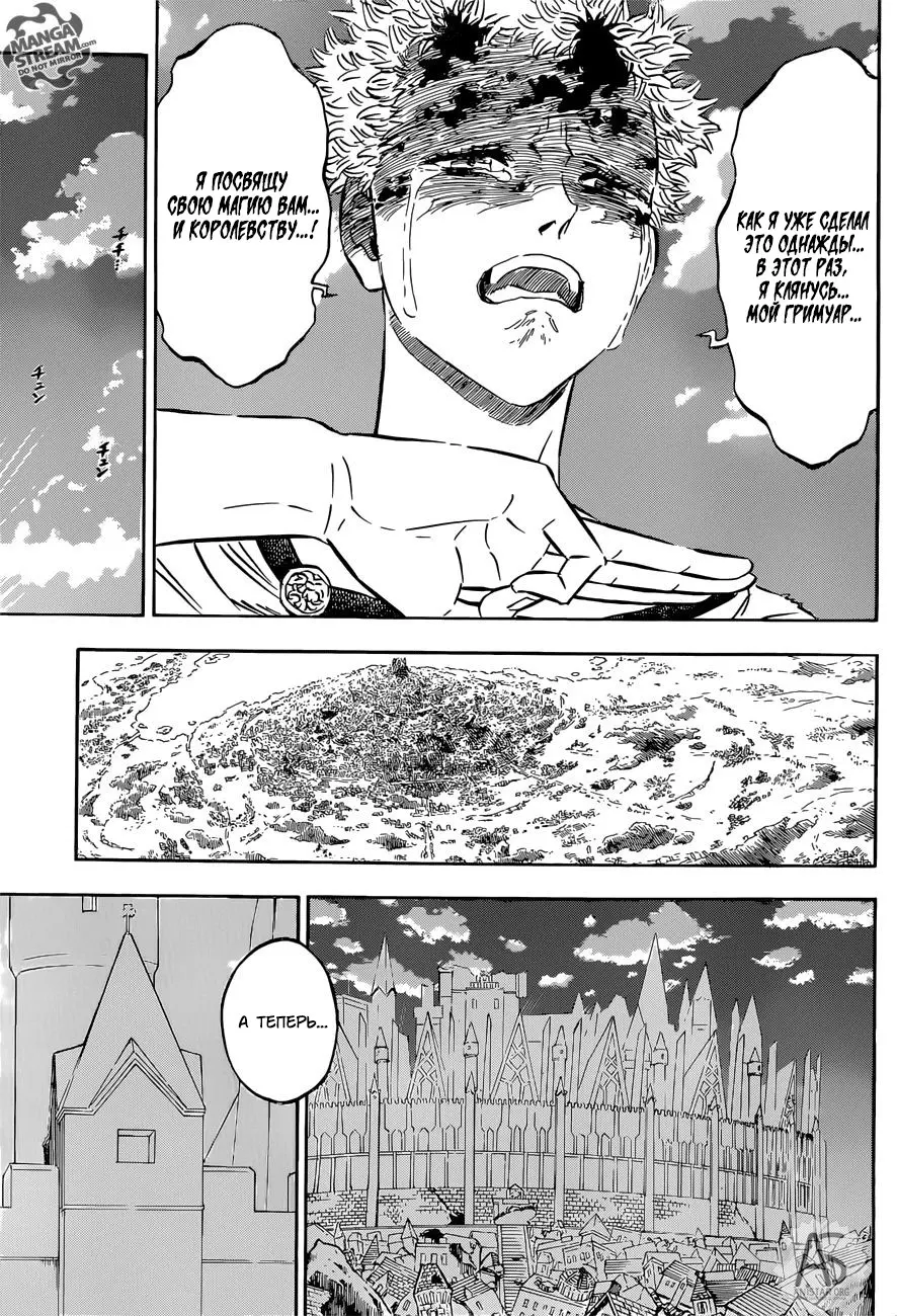 Read Чёрный Клевер Manga Online
