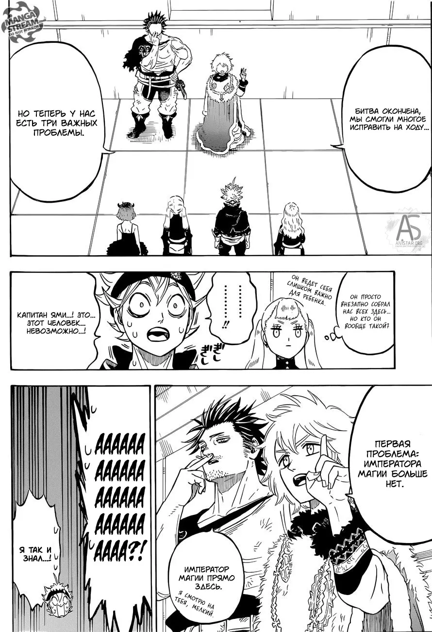 Read Чёрный Клевер Manga Online