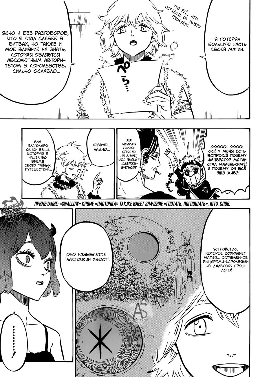 Read Чёрный Клевер Manga Online